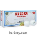 Qingyin Wan for sore throat and hoarse due to lung heat